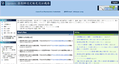 Desktop Screenshot of cpc-j.org