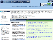 Tablet Screenshot of cpc-j.org